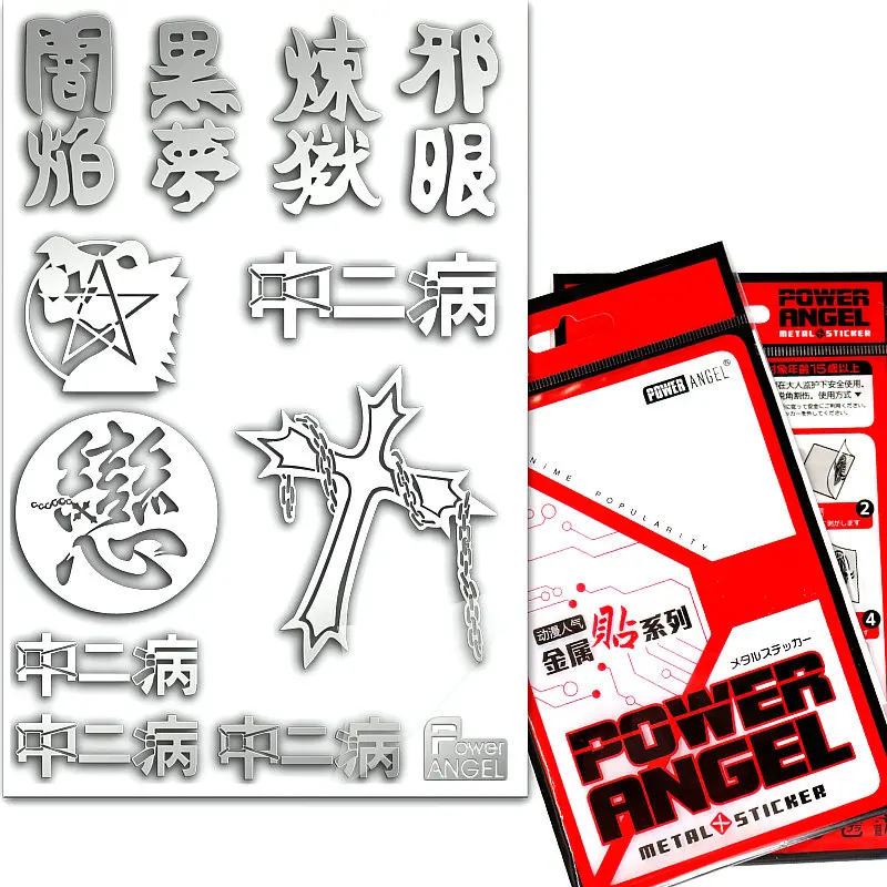 11pcs/sheet AC Eco-friend Cyuunibyou Takanashi Rikka Adhesive 3D DIY Metal Sticker For Phone Laptop Car Fridge Decals Stickers 11pcs/sheet AC Eco-friend Cyuunibyou Takanashi Rikka Adhesive 3D DIY Metal Sticker For Phone Laptop Car Fridge Decals Stickers