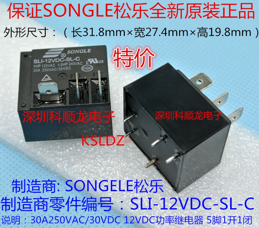 SLI-12VDC-SL-C