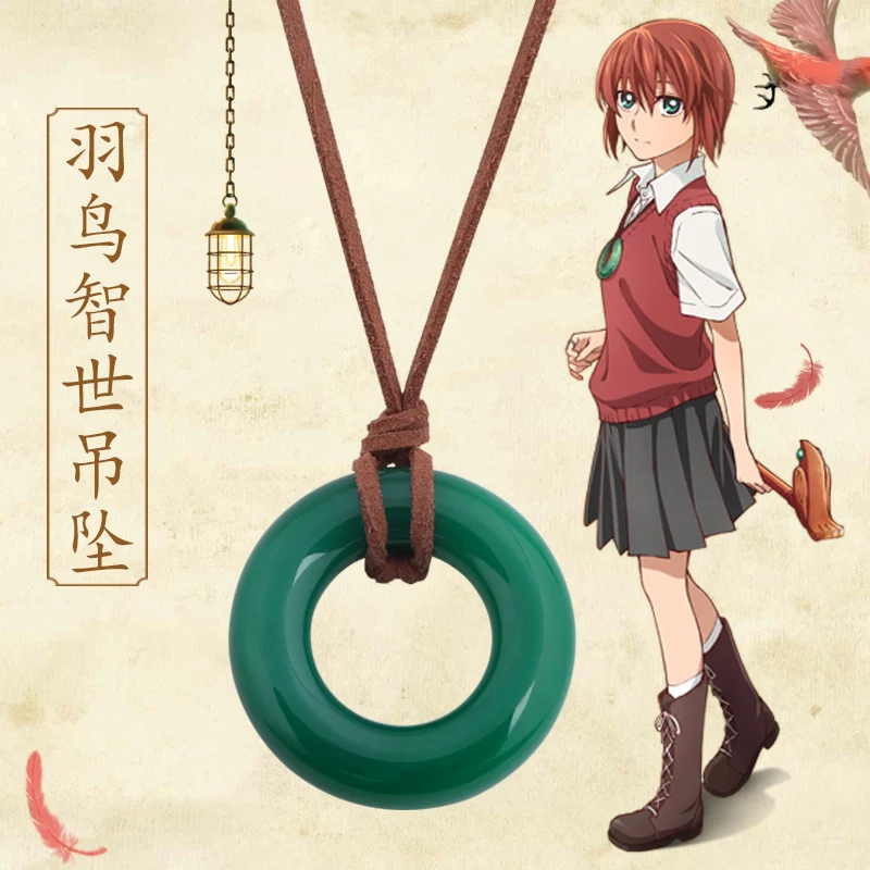 Mahoutsukai no Yome Hatori Chise кулон ожерелье для косплея подарок N1|gift gifts|pendant necklacegift necklace |