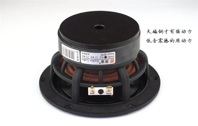 Sounerlink Audio Labls 6.5 inch speaker driver02