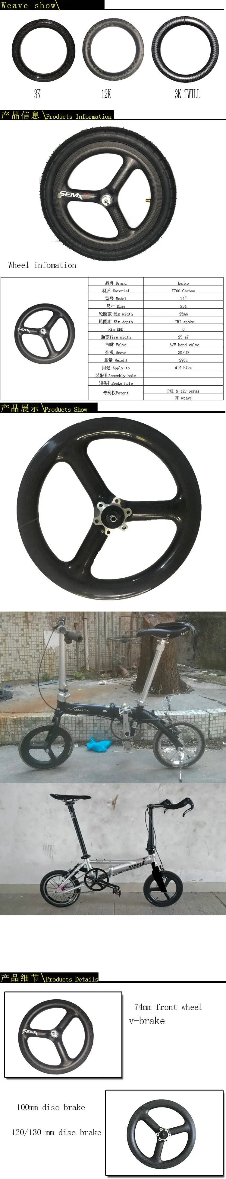 14trispoke