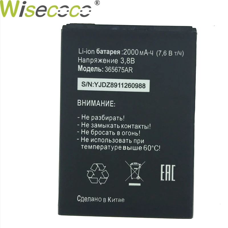

Wisecoco 2pcs New Original 2000mAh 365675AR Battery For Tele2 Mobile Phone Li-ion Replace High Quality In Stock +Tracking Number