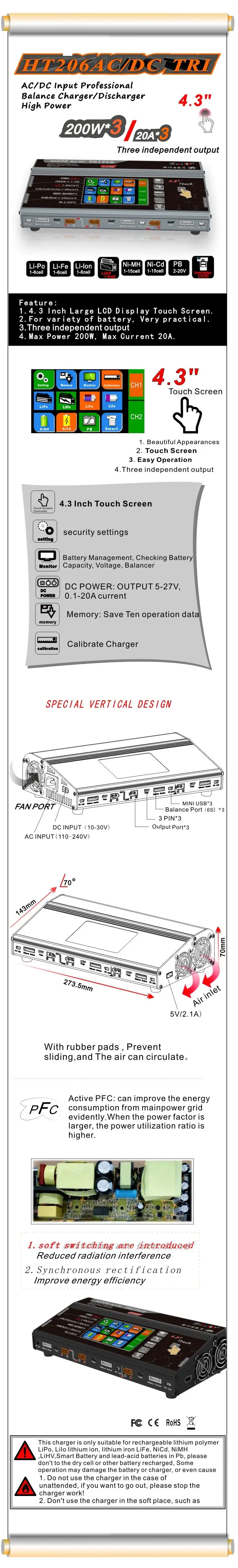 HTRC HT206 AC/DC TRI 200 Вт* 3 20A* 3 тройной порт RC баланс зарядное устройство для Lilon/LiPo/LiFe/LiHV батарея 4," цветной lcd сенсорный экран