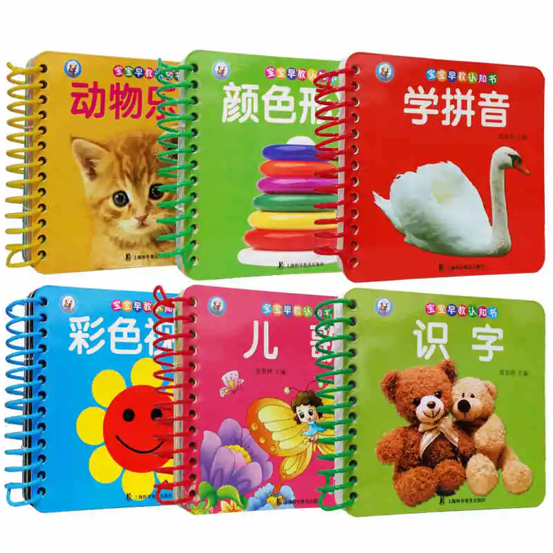 chinese characters pinyin learning cards for toddlers babieschinese english educational cards book for kids - Free Toddler Books chinese characters pinyin learning cards for toddlers babieschinese english educational cards book for kids - Free Toddler Books