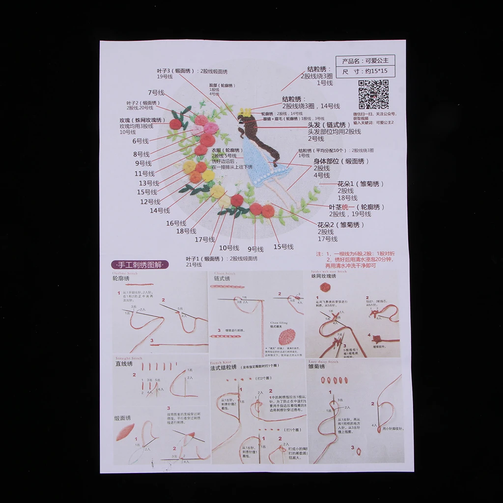 Princess Pattern DIY Handmade Embroidery Sampler Kit For Beginners Craft
