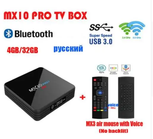 ТВ приставка MX10 PRO с цифровым дисплеем Android 9 0 4 Гб ОЗУ 32 ПЗУ 2 4G Wi Fi медиаплеер BT4.1