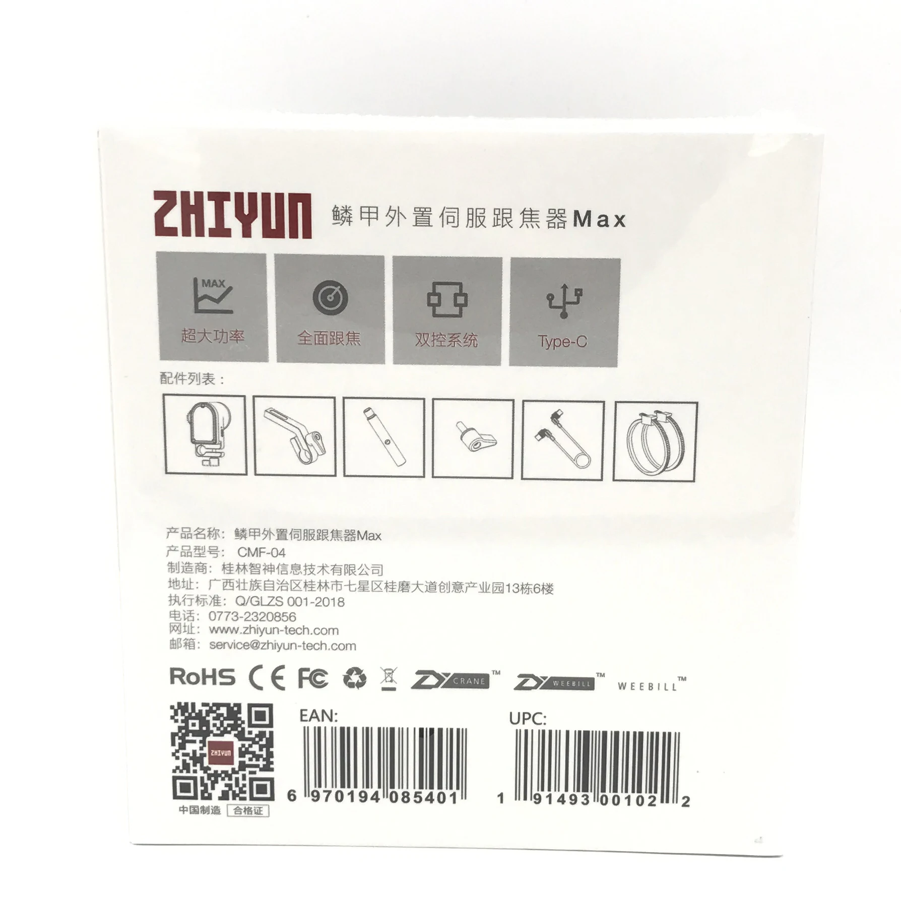 Weebill Follow Focus Ring