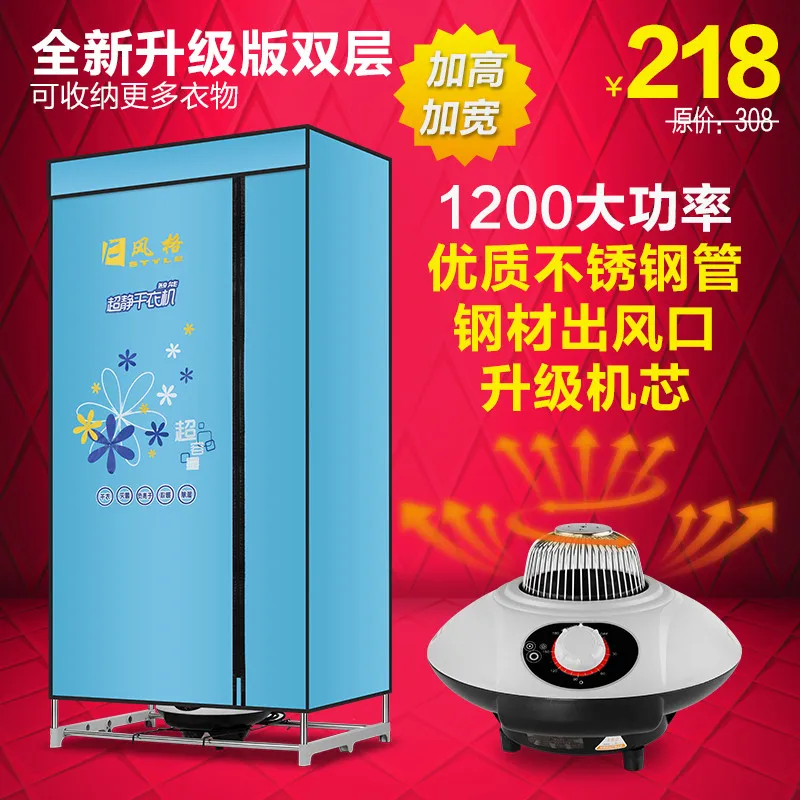 New arrival household clothes dryer child baby dryer double layer large capacity silentin