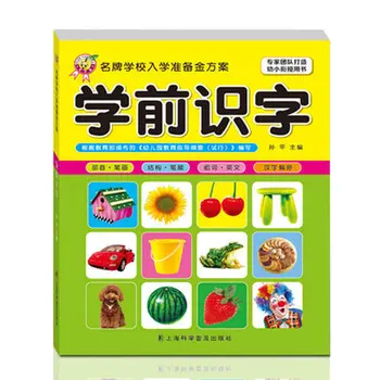 

Preschool literacy Book / Learn to write Chinese characters introduction books / Kids Children Enlightenment Education Books
