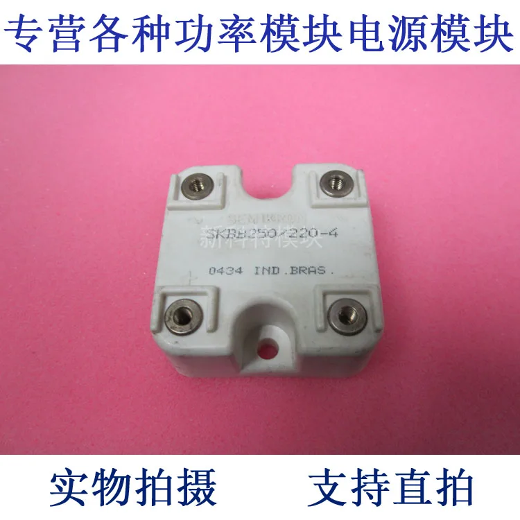 все цены на SKB B250 / 220-4 rectifier diode module онлайн