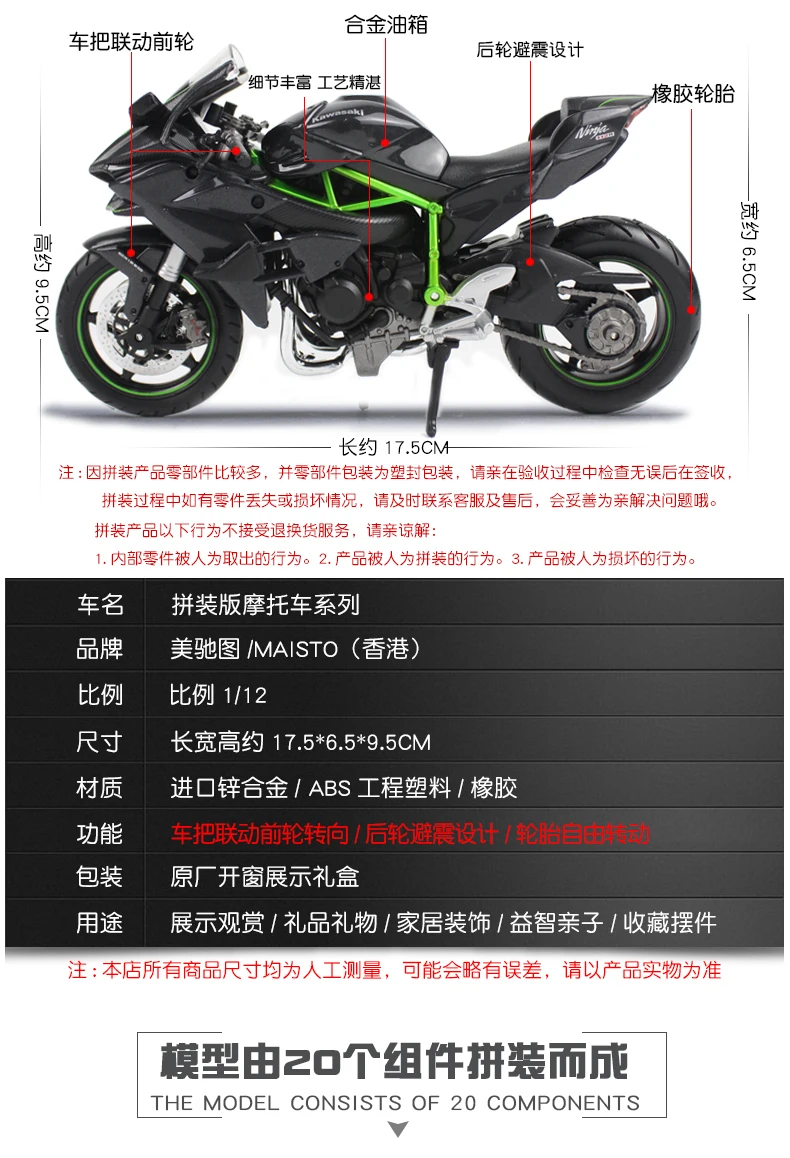 Maisto 1:12 Kawasaki Ninja H2R Сборка DIY модель мотоцикла велосипед Комплект Новое поступление 39198