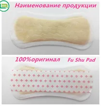 

20pcs/2packs Fu Shu Gynecological Pad female hygienic pad sanitary pad women health better than fu le shu