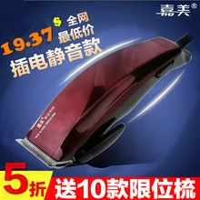 220v/Electric scissors electric hair clippers plug in adult hair clipper professional hair clipper with cable separateth knife