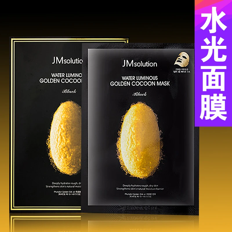 

Hyaluronic acid hydrating golden silk fibroin Essence Mask 10 pacs