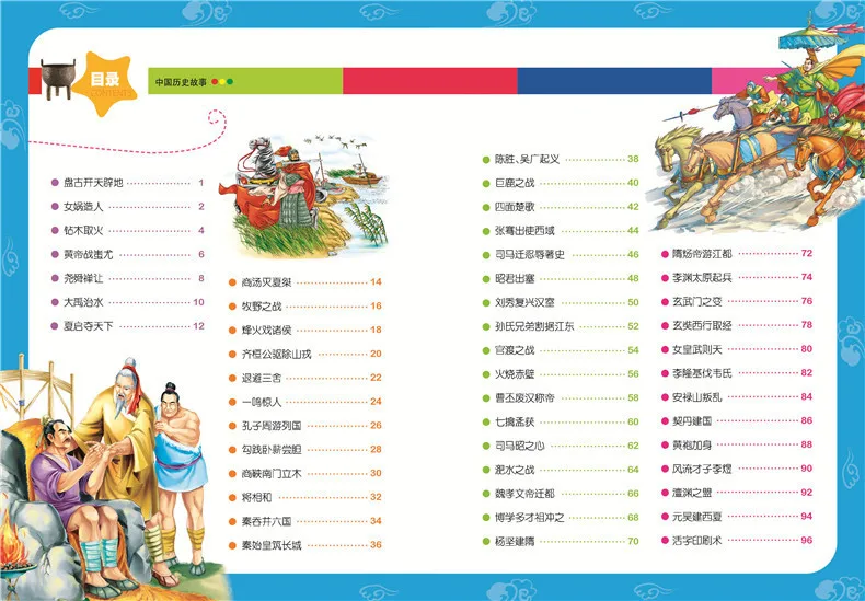 Пособия по китайскому языку любовника мандарин История Книги Китайский классический Книги по истории для обучения детей Булавки Инь hanzi 137