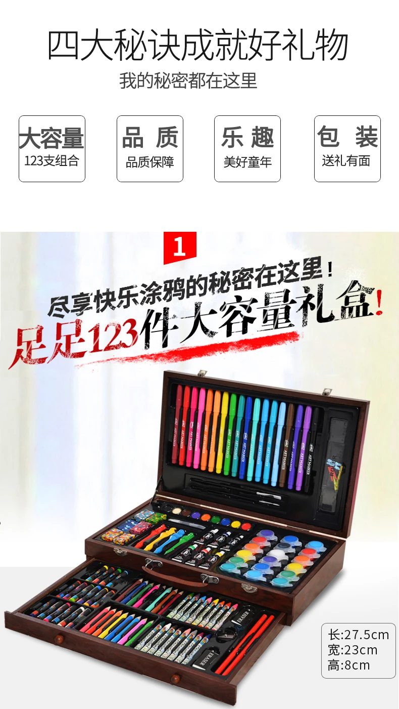 123 Pcs Art Seta Children'S Painting Brush Painting Set School Supplies Gift Box Tools Student Crayon Lead Art Stationery