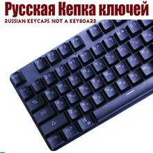 PBT Русский Испанский Французский колпачки для механической клавиатуры MX переключатели DIY Замена прозрачная поддержка светодиодного освещения колпачки