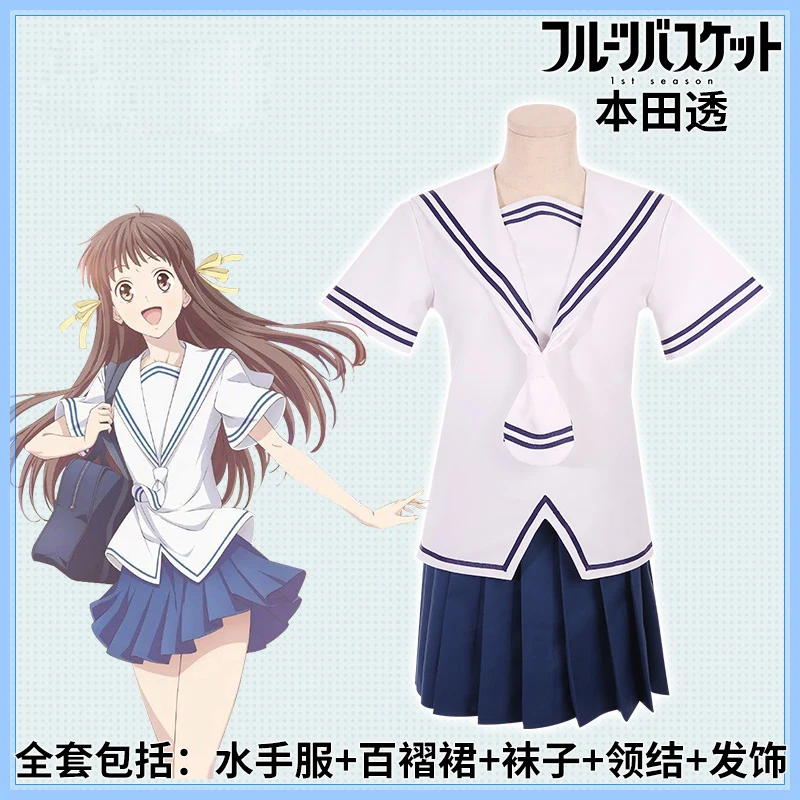 

Anime FRUITS BASKET Tohru Honda Cosplay Costume Japanese School Uniform Sailor White Outfit Women Halloween Carnival Full Suit