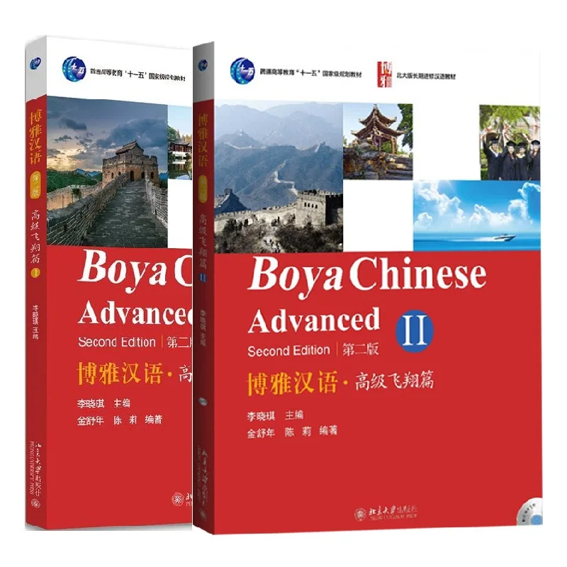 Boya китайский: Промежуточные спринтах Объем 1 изучают китайский учебник сканировать штрих-код, чтобы слушать