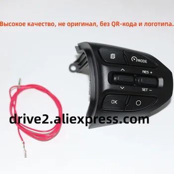 

Steering Wheel Button For KIA K2 RIO 2017 2018 RIO X LINE Buttons Bluetooth Phone Cruise Control Volume