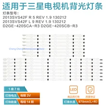 FOR Samsung 42-inch TV lamp D2GE-420SCB-R3 D2GE-420SCA-R3 2013 SVS42F UE42F5500 CY-HF420BGAV1H UE42F5000 UE42F5300 BN96-25307A