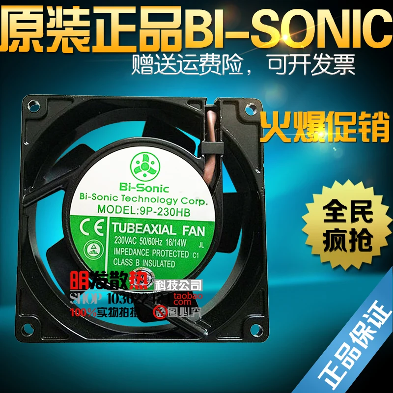 9P 230HB новый оригинальный AC220V9225 осевой вентилятор радиатора Вентилятор|radiator fan|flow