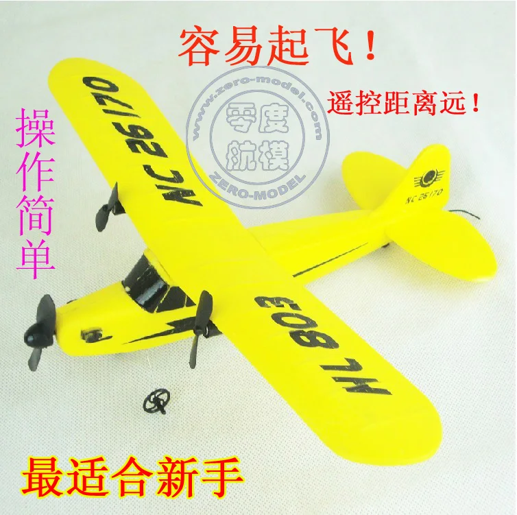 2 4G remote control glider fitted wing airplane toy model material unmanned plane