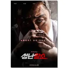 TaaWaa Unstoppable 2018 Hot Movie Art Silk Poster Prints 14x21 16x24 inch Wall Art Picture For Living Room Decor