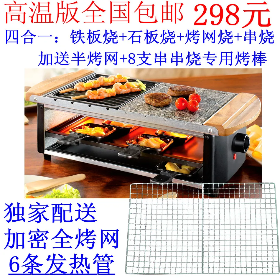 Barbecue-machine-household-electric-grill-BBQ-slate-bbq-grill-furnace ...