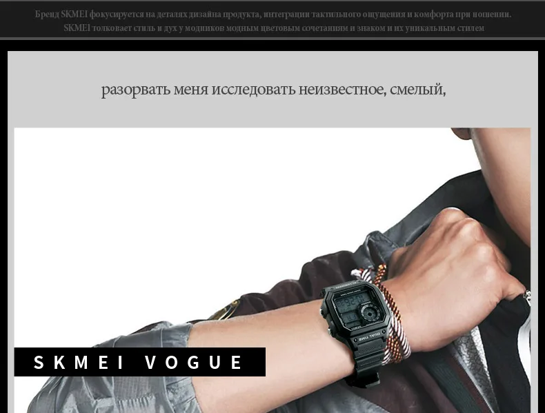 SKMEI-1299-RUSSIAN (6)