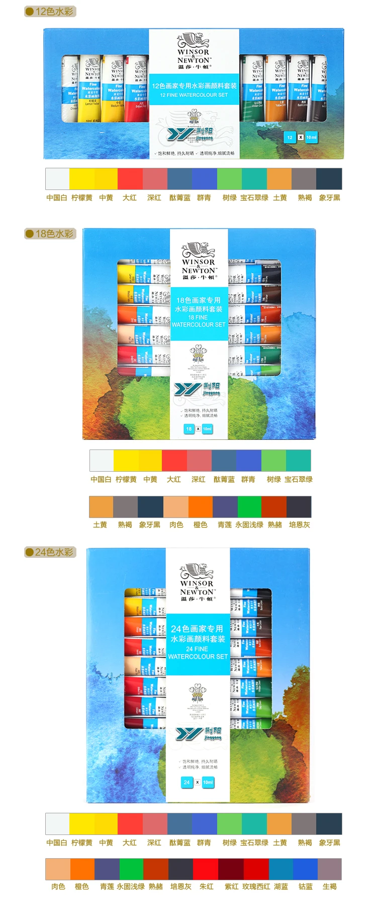 Бесплатная доставка winsor Ньютон акварель paints24 18color 12 цветов Виндзор Ньютон акварельные краски 10 мл