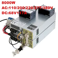 8000 W 68 V блок питания 68 V 117A вкл/выкл 0-5 V Аналоговый контроль сигнала 0-68 V Регулируемый источник питания 68 V высокомощный PSU AC к DC