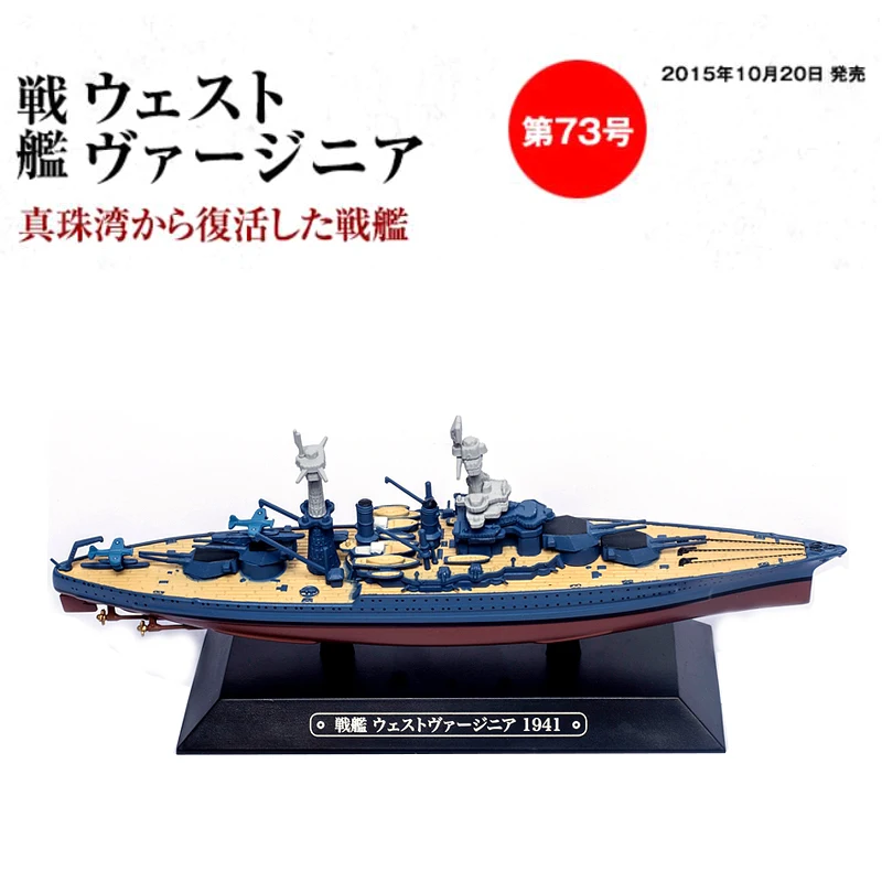 

Eaglemoss world ships 1941 grade 1/1100 American battleships Colorado Alloy simulation warships model