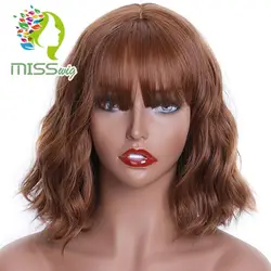 Miss Wig короткие волнистые синтетические волосы 8 цветов в наличии парик для женщин Термостойкое волокно каждый день полный накладные волосы