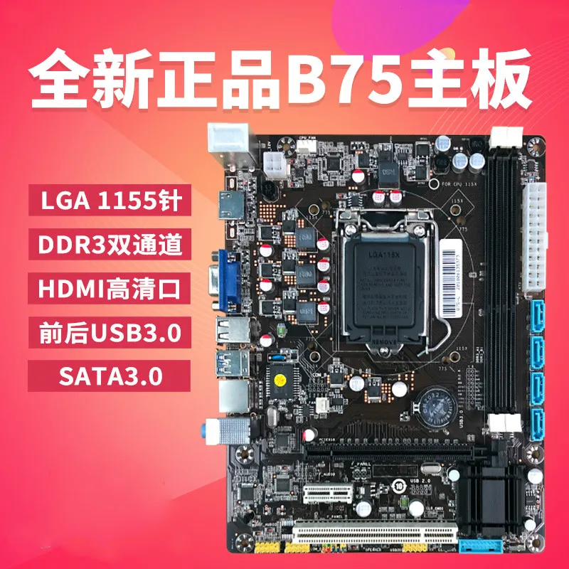 GA-B75M-D3V DDR3 1155 Motherboard CPU Suite
