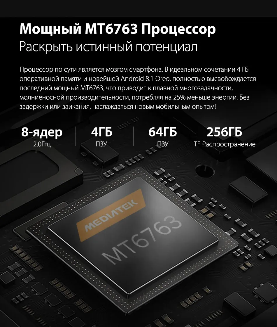 ulefone-x-Features-950px-Russian_04