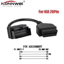 OBD 2 кабель для KIA 20 Pin 16 Pin OBD2 инструмент диагностики OBD сканер Code Reader автомобильный адаптер Соединительный кабель для KIA 20Pin OBD2