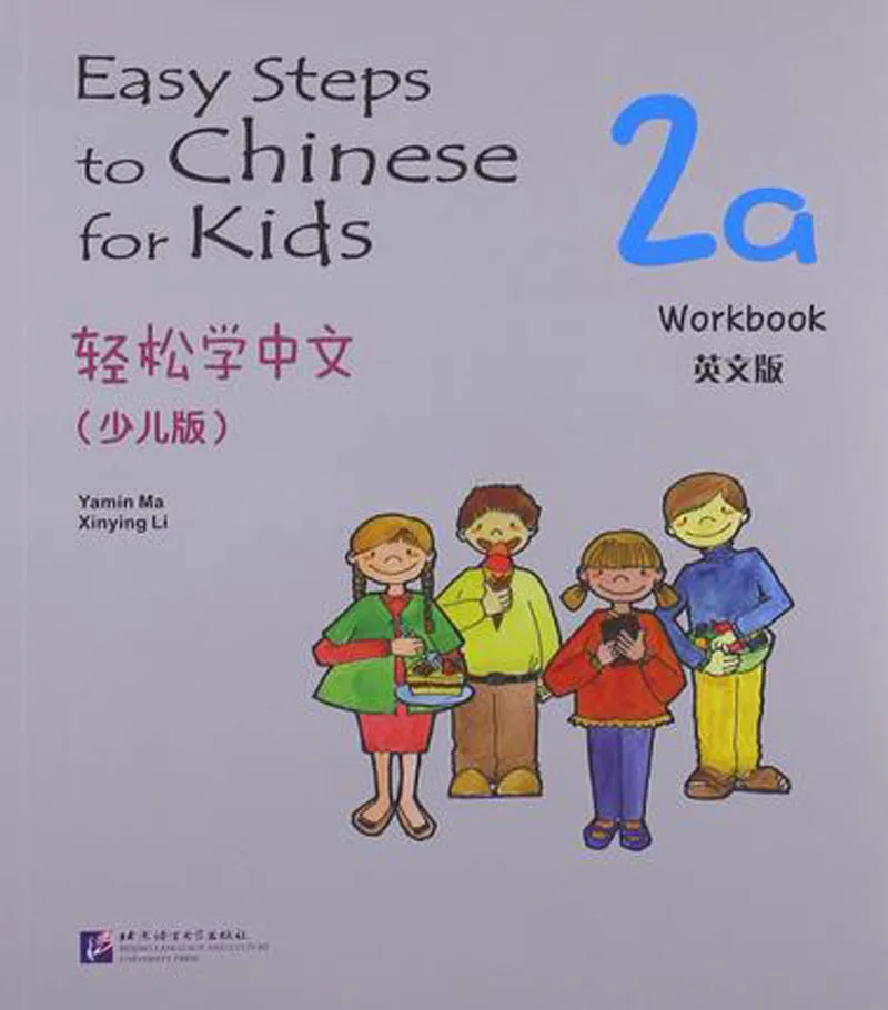 

Easy Steps to Chinese for Kids 2a Workbook in Chinese and English / Children educational book 57 Pages