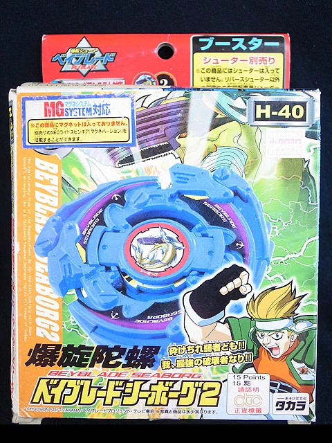 Original Japan 2000 Bakuten Shoot Beyblade H 40 Seaborg H40 Anime Original Japan 2000 Bakuten Shoot Beyblade H 40 Seaborg H40 Anime