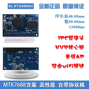 

MTK7688 chip IPC camera program NVR core board wireless AP routing WiFi module