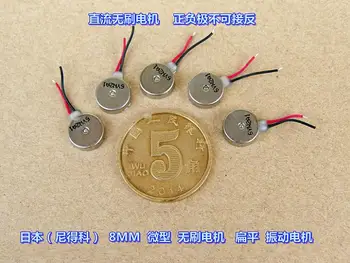 

8MM miniature brushless motor DC3V-4.2V intelligent sports watch button type vibration motor