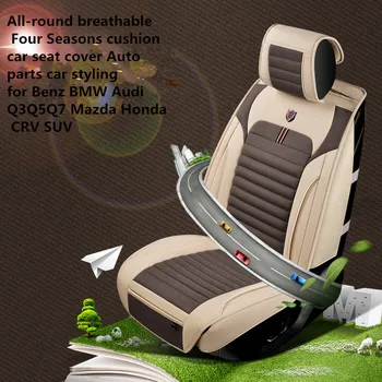 

All-round breathable Four Seasons cushion car seat cover Auto parts car styling for Benz BMW Audi Q3Q5Q7 Mazda Honda CRV SUV
