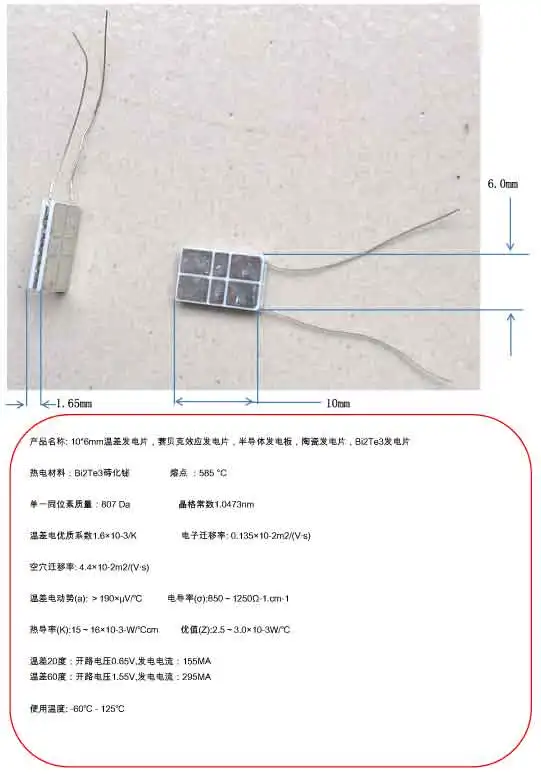 10*6mm thermal power generation, power Seebeck effect, ceramic film, Bi2Te3 film power 10*6mm thermal power generation, power Seebeck effect, ceramic film, Bi2Te3 film power