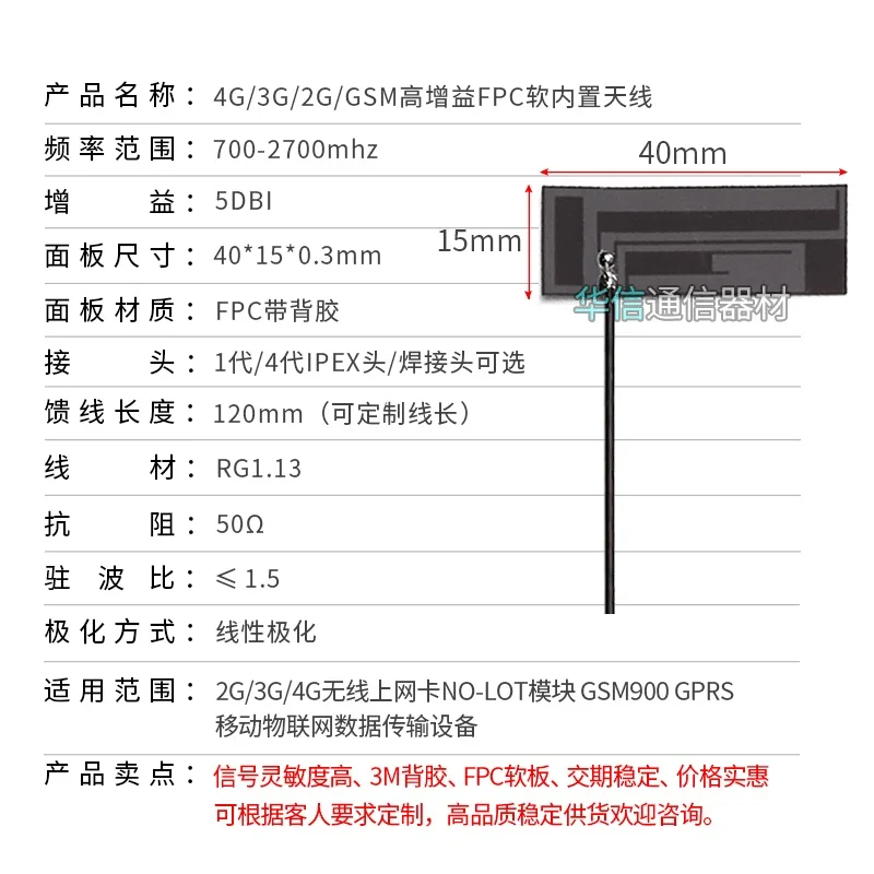 700-2700 МГц NGFF интерфейс IPEX 4 Антенна FPC LTE 4G 3g GSM CDMA, WCDMA TDSCDMA модуль со встроенным FPC мягкая плата антенны