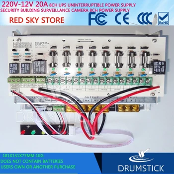 

220V-12V 20A 8 UPS uninterruptible power supply security building surveillance camera 8 power supply