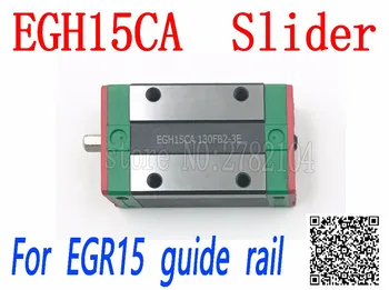 

Free shipping 1pcs EGH15CA or EGH15SA Linear Guide Block EGH15 CA for EGR15 linear rail CNC diy parts high quality EGW15