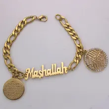 Исламский, мусульманский ayatul kursi машаллах во имя Аллах и нержавеющая сталь Браслеты
