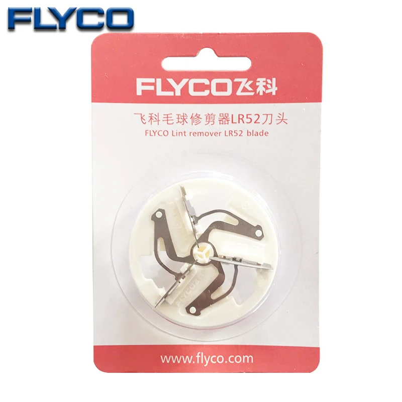 Сменный нож Flyco для удаления ворса аксессуары запасных лезвий лезвие катышков