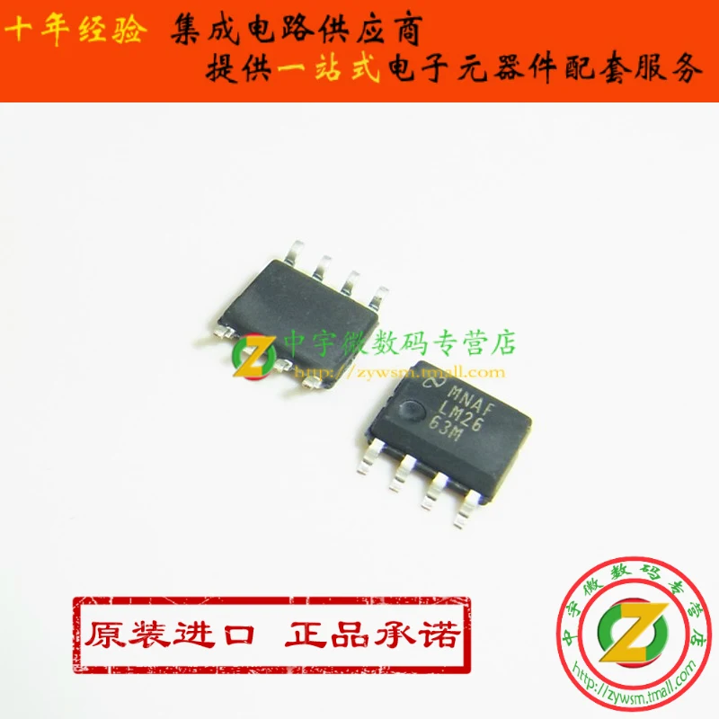 LM2663MX LM2663M LM2663 SOP8 100% new original |