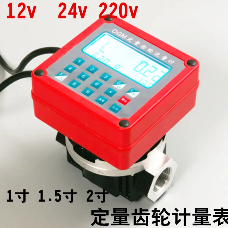 Medidor de fluxo quantitativo 220v12v24v mesa de